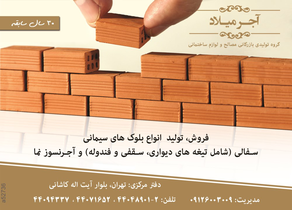 عکس شماره 2651 %D8%A2%D8%AC%D8%B1-%D8%A2%DA%AF%D9%87%DB%8C-%D8%AF%D8%B1-%D8%B4%D9%85%D8%A7%D8%B1%D9%87-264