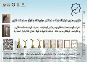 عکس شماره 2656 %D8%B4%D9%88%D8%AA%DB%8C%D9%86%DA%AF-%D8%B2%D8%A8%D8%A7%D9%84%D9%87-%D8%AF%D9%88%D8%AF%DA%A9%D8%B4-%D9%85%D9%88%D8%AA%D9%88%D8%B1%D8%AE%D8%A7%D9%86%D9%87-%D8%A2%DA%AF%D9%87%DB%8C-%D8%AF%D8%B1-%D8%B4%D9%85%D8%A7%D8%B1%D9%87-269