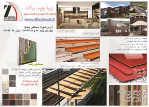 -274 آگهی در شماره 274