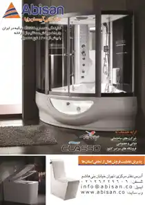 عکس شماره 2682 %D8%B3%D8%B1%D9%88%DB%8C%D8%B3-%D8%A8%D9%87%D8%AF%D8%A7%D8%B4%D8%AA%DB%8C-%D8%A2%DA%AF%D9%87%DB%8C-%D8%AF%D8%B1-%D8%B4%D9%85%D8%A7%D8%B1%D9%87-266