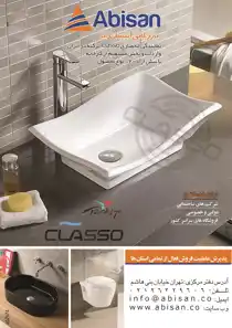 عکس شماره 2683 %D8%B3%D8%B1%D9%88%DB%8C%D8%B3-%D8%A8%D9%87%D8%AF%D8%A7%D8%B4%D8%AA%DB%8C-%D8%A2%DA%AF%D9%87%DB%8C-%D8%AF%D8%B1-%D8%B4%D9%85%D8%A7%D8%B1%D9%87-265