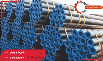 لوله و اتصالات درزدار و بدون درز