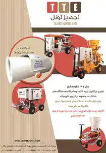 عکس شماره 2717 %D9%85%D8%A7%D8%B4%DB%8C%D9%86-%D8%A2%D9%84%D8%A7%D8%AA-%D8%B3%D8%A7%D8%AE%D8%AA%D9%85%D8%A7%D9%86%DB%8C-%D8%A2%DA%AF%D9%87%DB%8C-%D8%AF%D8%B1-%D8%B4%D9%85%D8%A7%D8%B1%D9%87-277