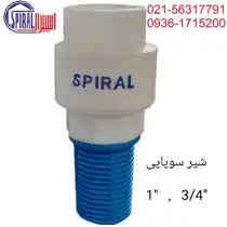 عکس شماره 27483 %D8%B4%DB%8C%D8%B1-%D8%B3%D9%88%D9%BE%D8%A7%D9%BE%DB%8C-%D8%A7%D8%B3%D9%BE%DB%8C%D8%B1%D8%A7%D9%84-%D8%B3%D9%88%D9%BE%D8%A7%D9%BE-%DA%86%D8%A7%D9%87%DB%8C-%D8%A7%D8%B3%D9%BE%DB%8C%D8%B1%D8%A7%D9%84