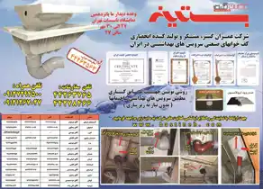 عکس شماره 2789 275-%D8%A2%DA%AF%D9%87%DB%8C-%D8%AF%D8%B1-%D8%B4%D9%85%D8%A7%D8%B1%D9%87-275