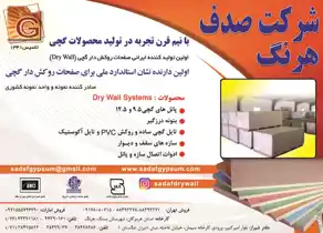 عکس شماره 2796 %D8%AA%D9%88%D9%84%DB%8C%D8%AF-%D9%85%D8%AD%D8%B5%D9%88%D9%84%D8%A7%D8%AA-%DA%AF%DA%86%DB%8C-%D8%A2%DA%AF%D9%87%DB%8C-%D8%AF%D8%B1-%D8%B4%D9%85%D8%A7%D8%B1%D9%87-266