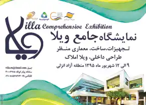 عکس شماره 2803 %D8%A8%D8%B1%DA%AF%D8%B2%D8%A7%D8%B1-%DA%A9%D9%86%D9%86%D8%AF%D9%87-%D9%86%D9%85%D8%A7%DB%8C%D8%B4%DA%AF%D8%A7%D9%87-%D9%88-%D9%87%D9%85%D8%A7%DB%8C%D8%B4-%D8%A2%DA%AF%D9%87%DB%8C-%D8%AF%D8%B1-%D8%B4%D9%85%D8%A7%D8%B1%D9%87-263