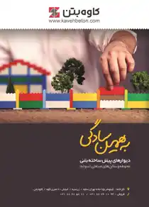 عکس شماره 2814 %D8%AF%DB%8C%D9%88%D8%A7%D8%B1%D9%87%D8%A7%DB%8C-%D9%BE%DB%8C%D8%B4-%D8%B3%D8%A7%D8%AE%D8%AA%D9%87-%D8%A8%D8%AA%D9%86%DB%8C-%D8%A2%DA%AF%D9%87%DB%8C-%D8%AF%D8%B1-%D8%B4%D9%85%D8%A7%D8%B1%D9%87-284