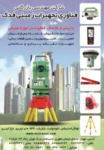 عکس شماره 2824 %D8%AA%D8%AC%D9%87%DB%8C%D8%B2%D8%A7%D8%AA-%D9%86%D9%82%D8%B4%D9%87-%D8%A8%D8%B1%D8%AF%D8%A7%D8%B1%DB%8C-%D9%88-%D8%B3%D8%A7%D8%AE%D8%AA%D9%85%D8%A7%D9%86%DB%8C-%D8%A2%DA%AF%D9%87%DB%8C-%D8%AF%D8%B1-%D8%B4%D9%85%D8%A7%D8%B1%D9%87-273