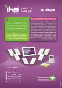عکس شماره 2834 %D8%AE%D8%A7%D9%86%D9%87-%DB%8C-%D9%87%D9%88%D8%B4%D9%85%D9%86%D8%AF-ihs-%D8%A2%DA%AF%D9%87%DB%8C-%D8%AF%D8%B1-%D8%B4%D9%85%D8%A7%D8%B1%D9%87-269