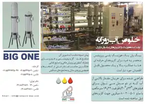 عکس شماره 2837 %D8%AE%D9%84%D9%88%D8%B5-%D8%A2%D8%A8-%D8%B1%D9%88%D8%B2%D8%A7%D9%86%D9%87-%D8%A2%DA%AF%D9%87%DB%8C-%D8%AF%D8%B1-%D8%B4%D9%85%D8%A7%D8%B1%D9%87-271