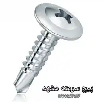 عکس شماره 28378 %D9%BE%DB%8C%DA%86-%D8%B3%D8%B1%D9%85%D8%AA%D9%87-%D9%88%D8%A7%D8%B4%D8%B1%D8%AF%D8%A7%D8%B1-%D9%BE%DB%8C%DA%86-%D8%AE%D9%88%D8%AF%DA%A9%D8%A7%D8%B1%D9%85%D8%AA%D9%87-%D8%A7%DB%8C-%D8%B3%D8%B1%D9%85%D8%AA%D9%87-%D8%A8%DA%A9%D8%B3%DB%8C-%D8%B4%DB%8C%D8%B1%D9%88%D8%A7%D9%86%DB%8C