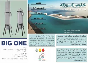 -263 آگهی در شماره 263