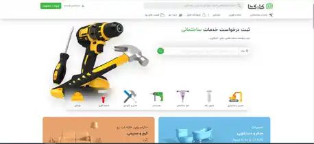 عکس شماره 28392 %D8%B3%D8%A7%D9%85%D8%A7%D9%86%D9%87-%D8%A2%D9%86%D9%84%D8%A7%DB%8C%D9%86-%D8%B3%D9%81%D8%A7%D8%B1%D8%B4-%D8%AA%D8%B9%D9%85%DB%8C%D8%B1-%D9%86%DA%AF%D9%87%D8%AF%D8%A7%D8%B1%DB%8C-%D9%88-%D8%A8%D8%A7%D8%B2%D8%B3%D8%A7%D8%B2%DB%8C-%DA%A9%D8%A7%D8%B1%DA%AF%D8%B4%D8%A7