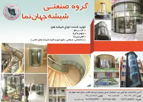 عکس شماره 2841 %D8%B4%DB%8C%D8%B4%D9%87-%D8%AE%D9%85-%D9%88-%D8%AF%D9%88%D8%AC%D8%AF%D8%A7%D8%B1%D9%87-%D8%A2%DA%AF%D9%87%DB%8C-%D8%AF%D8%B1-%D8%B4%D9%85%D8%A7%D8%B1%D9%87-264