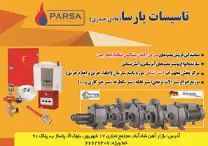 عکس شماره 2843 %D8%AA%D8%A7%D8%B3%DB%8C%D8%B3%D8%A7%D8%AA-%D8%A2%DA%AF%D9%87%DB%8C-%D8%AF%D8%B1-%D8%B4%D9%85%D8%A7%D8%B1%D9%87-263