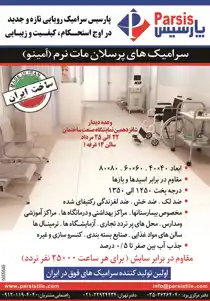 عکس شماره 2844 266-%D8%A2%DA%AF%D9%87%DB%8C-%D8%AF%D8%B1-%D8%B4%D9%85%D8%A7%D8%B1%D9%87-266