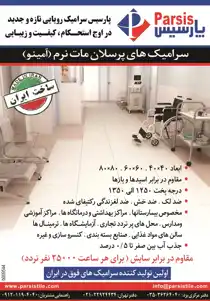 عکس شماره 2845 265-%D8%A2%DA%AF%D9%87%DB%8C-%D8%AF%D8%B1-%D8%B4%D9%85%D8%A7%D8%B1%D9%87-265