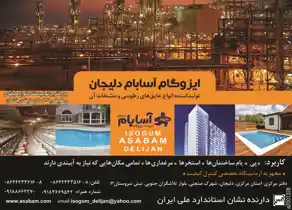 عکس شماره 2846 %D8%A7%DB%8C%D8%B2%D9%88%DA%AF%D8%A7%D9%85-%D8%A2%DA%AF%D9%87%DB%8C-%D8%AF%D8%B1-%D8%B4%D9%85%D8%A7%D8%B1%D9%87-264