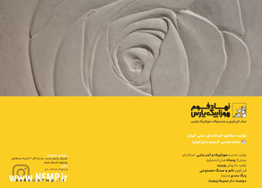 عکس شماره 2856 %D9%85%D9%88%D8%B2%D8%A7%D8%A6%DB%8C%DA%A9-%D8%A2%DA%AF%D9%87%DB%8C-%D8%AF%D8%B1-%D8%B4%D9%85%D8%A7%D8%B1%D9%87-277