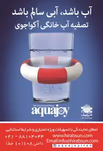 عکس شماره 2859 %D8%A2%D8%A8-%D8%A8%D8%A7%D8%B4%D8%AF-%D8%A2%D8%A8%DB%8C-%D8%B3%D8%A7%D9%84%D9%85-%D8%A8%D8%A7%D8%B4%D8%AF-%D8%A2%DA%AF%D9%87%DB%8C-%D8%AF%D8%B1-%D8%B4%D9%85%D8%A7%D8%B1%D9%87-275