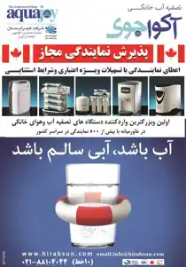 عکس شماره 2862 %D8%AA%D8%B5%D9%81%DB%8C%D9%87-%D8%A2%D8%A8-%D8%AE%D8%A7%D9%86%DA%AF%DB%8C-%D8%A2%DA%A9%D9%88%D8%A7%D8%AC%D9%88%DB%8C-%D8%A2%DA%AF%D9%87%DB%8C-%D8%AF%D8%B1-%D8%B4%D9%85%D8%A7%D8%B1%D9%87-263