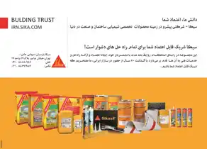 عکس شماره 2883 %D8%B4%D8%B1%DA%A9%D8%AA-%D8%B3%DB%8C%DA%A9%D8%A7-%D9%BE%D8%A7%D8%B1%D8%B3%DB%8C%D8%A7%D9%86-%D8%A2%DA%AF%D9%87%DB%8C-%D8%AF%D8%B1-%D8%B4%D9%85%D8%A7%D8%B1%D9%87-267