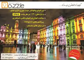 عکس شماره 2885 %DA%A9%DB%8C%D9%81%DB%8C%D8%AA-%D8%A7%D8%AA%D9%81%D8%A7%D9%82%DB%8C-%D9%86%DB%8C%D8%B3%D8%AA-%D8%A2%DA%AF%D9%87%DB%8C-%D8%AF%D8%B1-%D8%B4%D9%85%D8%A7%D8%B1%D9%87-264