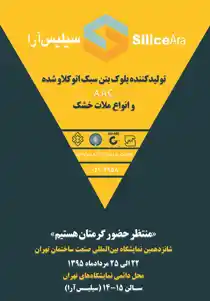 عکس شماره 2890 265-%D8%A2%DA%AF%D9%87%DB%8C-%D8%AF%D8%B1-%D8%B4%D9%85%D8%A7%D8%B1%D9%87-265