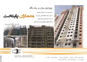 عکس شماره 2905 %D8%AF%D9%BE%D8%A7%D8%B1%D8%AA%D9%85%D8%A7%D9%86-%D8%B3%D8%A7%D8%B2%D9%87-%D8%AF%D8%B1-%DB%8C%DA%A9-%D9%86%DA%AF%D8%A7%D9%87-%D8%A2%DA%AF%D9%87%DB%8C-%D8%AF%D8%B1-%D8%B4%D9%85%D8%A7%D8%B1%D9%87-266