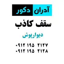 عکس شماره 29074 %DA%A9%D9%86%D8%A7%D9%81