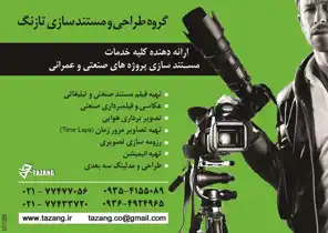 عکس شماره 2937 %D8%A7%D8%B1%D8%A7%D8%A6%D9%87-%D8%AF%D9%87%D9%86%D8%AF%D9%87-%DA%A9%D9%84%DB%8C%D9%87-%D8%AE%D8%AF%D9%85%D8%A7%D8%AA-%D9%85%D8%B3%D8%AA%D9%86%D8%AF-%D8%B3%D8%A7%D8%B2%DB%8C-%D9%BE%D8%B1%D9%88%DA%98%D9%87-%D9%87%D8%A7%DB%8C-%D8%B5%D9%86%D8%B9%D8%AA%DB%8C-%D9%88-%D8%B9%D9%85%D8%B1%D8%A7%D9%86%DB%8C-%D8%A2%DA%AF%D9%87%DB%8C-%D8%AF%D8%B1-%D8%B4%D9%85%D8%A7%D8%B1%D9%87-263