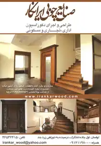 عکس شماره 2946 %D8%B7%D8%B1%D8%A7%D8%AD%DB%8C-%D9%88-%D8%A7%D8%AC%D8%B1%D8%A7%DB%8C-%D8%AF%DA%A9%D9%88%D8%B1%D8%A7%D8%B3%DB%8C%D9%88%D9%86-%D8%A7%D8%AF%D8%A7%D8%B1%DB%8C-%D8%AA%D8%AC%D8%A7%D8%B1%DB%8C-%D9%88-%D9%85%D8%B3%DA%A9%D9%88%D9%86%DB%8C-%D8%A2%DA%AF%D9%87%DB%8C-%D8%AF%D8%B1-%D8%B4%D9%85%D8%A7%D8%B1%D9%87-270