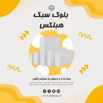 عکس شماره 29551 بلوک-هبلکس-بلوک-گازی-بلوک-سبک-و-اتصالات-آن