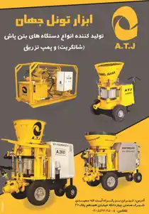 عکس شماره 2961 %D8%AA%D9%88%D9%84%DB%8C%D8%AF-%DA%A9%D9%86%D9%86%D8%AF%D9%87-%D8%A7%D9%86%D9%88%D8%A7%D8%B9-%D8%A8%D8%AA%D9%86-%D9%BE%D8%A7%D8%B4(%D8%B4%D8%A7%D8%AA%DA%A9%D8%B1%DB%8C%D8%AA)-%D9%88-%D9%BE%D9%85%D9%BE-%D8%AA%D8%B2%D8%B1%DB%8C%D9%82-%D8%A2%DA%AF%D9%87%DB%8C-%D8%AF%D8%B1-%D8%B4%D9%85%D8%A7%D8%B1%D9%87-268