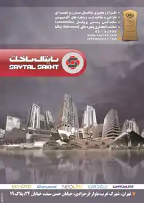 عکس شماره 2974 %D8%AF%D8%B1%D8%A8-%D9%88%D9%BE%D9%86%D8%AC%D8%B1%D9%87-%D8%A2%D9%84%D9%88%D9%85%DB%8C%D9%86%DB%8C%D9%88%D9%85%DB%8C-%D8%A2%DA%AF%D9%87%DB%8C-%D8%AF%D8%B1-%D8%B4%D9%85%D8%A7%D8%B1%D9%87-272