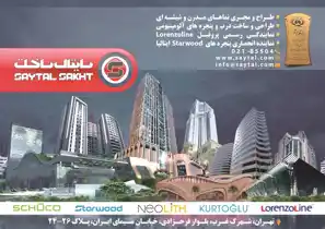 عکس شماره 2975 %D8%AF%D8%B1%D8%A8-%D9%88-%D9%BE%D9%86%D8%AC%D8%B1%D9%87-%D8%A2%D9%84%D9%88%D9%85%DB%8C%D9%86%DB%8C%D9%88%D9%85-%D8%A2%DA%AF%D9%87%DB%8C-%D8%AF%D8%B1-%D8%B4%D9%85%D8%A7%D8%B1%D9%87-269