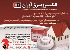 عکس شماره 2980 %D8%A7%D9%84%DA%A9%D8%AA%D8%B1%D9%88-%D8%A8%D8%B1%D9%82-%D8%A2%D9%88%D8%B1%D8%A7%D9%86-%D8%A2%DA%AF%D9%87%DB%8C-%D8%AF%D8%B1-%D8%B4%D9%85%D8%A7%D8%B1%D9%87-266