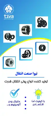 عکس شماره 29810 پولی-چدنی-پولی-گوه-ای-پولی-آلومینیومی-پولی-نافدار-(فولی-)-کوپلبینگ-دیسک-فن