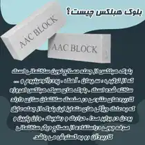 عکس شماره 29844 %D8%A8%D9%84%D9%88%DA%A9-%D8%B3%D8%A8%DA%A9-%D9%87%D8%A8%D9%84%DA%A9%D8%B3-%D9%82%DB%8C%D9%85%D8%AA-%D8%A8%D9%84%D9%88%DA%A9-%D9%87%D8%A8%D9%84%DA%A9%D8%B3-%D9%85%D8%B2%D8%A7%DB%8C%D8%A7%DB%8C-%D8%A8%D9%84%D9%88%DA%A9-%D9%87%D8%A8%D9%84%DA%A9%D8%B3