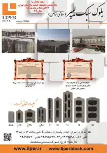 عکس شماره 2987 %D8%A8%D9%84%D9%88%DA%A9-%D8%B3%D8%A8%DA%A9-%D9%84%DB%8C%D9%BE%D8%B1-%D8%A2%DA%AF%D9%87%DB%8C-%D8%AF%D8%B1-%D8%B4%D9%85%D8%A7%D8%B1%D9%87-264