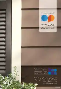 عکس شماره 2995 264-%D8%A2%DA%AF%D9%87%DB%8C-%D8%AF%D8%B1-%D8%B4%D9%85%D8%A7%D8%B1%D9%87-264