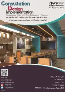 عکس شماره 3003 %D9%85%D8%B4%D8%A7%D9%88%D8%B1%D9%87-%D8%B7%D8%B1%D8%A7%D8%AD%DB%8C-%D9%88-%D8%AA%D8%AC%D9%87%DB%8C%D8%B2%D8%B3%D8%A7%D9%84%D9%86-%D9%87%D8%A7%DB%8C-%DA%A9%D9%86%D9%81%D8%B1%D8%A7%D9%86%D8%B3-%D8%A2%D9%85%D9%81%DB%8C-%D8%AA%D8%A6%D8%A7%D8%AA%D8%B1%D9%88%D8%B3%DB%8C%D9%86%D9%85%D8%A7-%D8%A2%DA%AF%D9%87%DB%8C-%D8%AF%D8%B1-%D8%B4%D9%85%D8%A7%D8%B1%D9%87-266