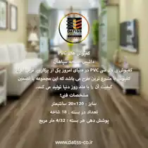 عکس شماره 30055 %DA%A9%D9%81%D9%BE%D9%88%D8%B4-%D9%BE%DB%8C-%D9%88%DB%8C-%D8%B3%DB%8C-%D8%AF%D8%A7%D8%AA%DB%8C%D8%B3-%D8%A8%D8%A7-%D8%A8%D9%87%D8%AA%D8%B1%DB%8C%D9%86-%DA%A9%DB%8C%D9%81%DB%8C%D8%AA