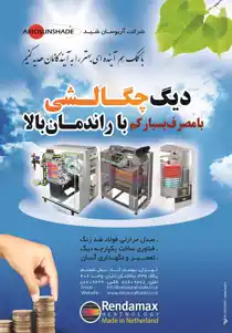 عکس شماره 3006 %D8%A8%D8%A7-%DA%A9%D9%85%DA%A9-%D9%87%D9%85-%D8%A2%DB%8C%D9%86%D8%AF%D9%87-%D8%A7%DB%8C-%D8%A8%D9%87%D8%AA%D8%B1-%D8%B1%D8%A7-%D8%A8%D9%87-%D8%A2%DB%8C%D9%86%D8%AF%DA%AF%D8%A7%D9%86%D9%85%D8%A7%D9%86-%D9%87%D8%AF%DB%8C%D9%87-%DA%A9%D9%86%DB%8C%D9%85-%D8%A2%DA%AF%D9%87%DB%8C-%D8%AF%D8%B1-%D8%B4%D9%85%D8%A7%D8%B1%D9%87-263