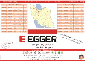 Eegger آگهی در شماره 264