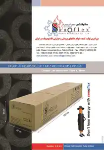 عکس شماره 3045 %D8%AA%D8%A7%D9%85%D8%A7%DB%8C-%D8%A2%D8%B0%D8%B1%D8%A8%D8%A7%DB%8C%D8%AC%D8%A7%D9%86-%D8%A2%DA%AF%D9%87%DB%8C-%D8%AF%D8%B1-%D8%B4%D9%85%D8%A7%D8%B1%D9%87-263