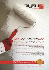 عکس شماره 3048 %D8%B1%D9%88%D9%BE%D8%A7%D8%AF-%D9%BE%D9%88%DB%8C%D8%A7%D9%86-%D8%B1%D9%86%DA%AF-%D9%88-%D8%B1%D9%88%DB%8C%DB%8C-%D8%AA%D8%A7%D8%B2%D9%87-%D8%B1%D9%86%DA%AF-%D8%A8%D8%A7%D9%81%D8%AA-%D8%AF%D8%A7%D8%B1-%D8%A2%DA%AF%D9%87%DB%8C-%D8%AF%D8%B1-%D8%B4%D9%85%D8%A7%D8%B1%D9%87-270