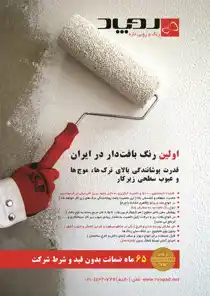 عکس شماره 3049 %D8%B1%D9%86%DA%AF-%D8%A8%D8%A7%D9%81%D8%AA-%D8%AF%D8%A7%D8%B1-%D8%A2%DA%AF%D9%87%DB%8C-%D8%AF%D8%B1-%D8%B4%D9%85%D8%A7%D8%B1%D9%87-268