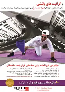 عکس شماره 3051 %DA%AF%D8%B1%D8%A7%D9%86%DB%8C%D8%AA-%D9%87%D8%A7%DB%8C-%D9%BE%D8%A7%D8%B4%D8%B4%DB%8C-%D8%A2%DA%AF%D9%87%DB%8C-%D8%AF%D8%B1-%D8%B4%D9%85%D8%A7%D8%B1%D9%87-264